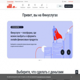 Скриншот главной страницы сайта finuslugi.ru